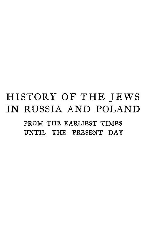 History of the Jews in Russia and Poland, Volume 3 [Of 3]from the Accession of Nicholas II Until the Present Day