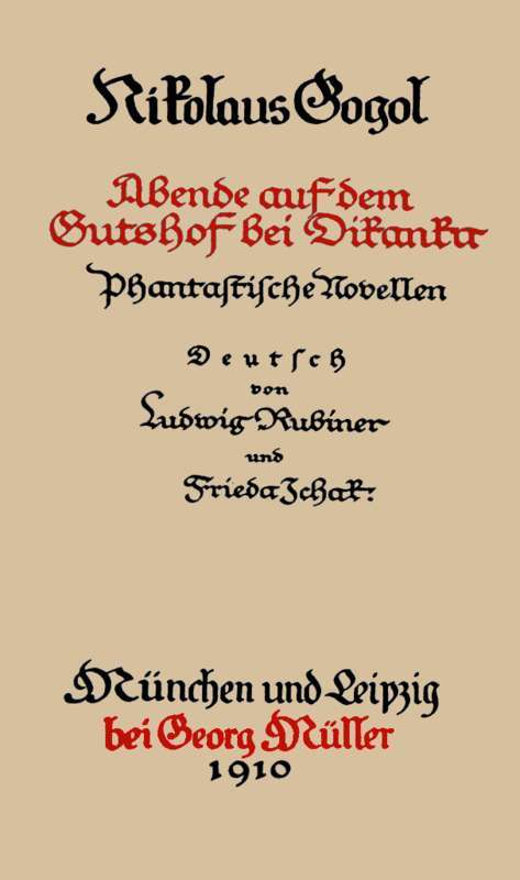Sämmtliche Werke 3: Abende auf dem Gutshof bei Dikanka; Phantastische Novellen
